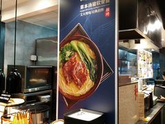 -和府捞面(天河领展广场店)