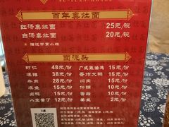 菜单-苏苑饭店-中餐厅(长桥地区店)