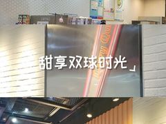 -DQ·蛋糕·冰淇淋(万象城店)