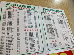 菜单-穆老九清真牛羊肉馆(宋城店)