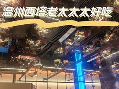 -西塔老太太泥炉烤肉(温州首店万象城黑金店)