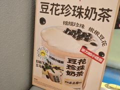 -茶力的小怪兽(中康店)