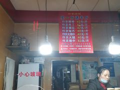 门面-阿捡忭京炸鸡(韭菜园总店)