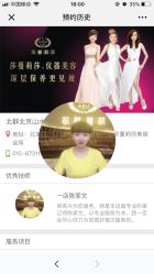 点击看大图 -莎蔓莉莎美容会所