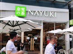 -奈雪的茶(石厦时代广场店)
