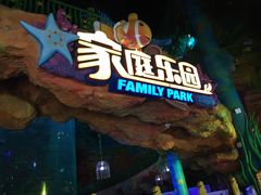 -青岛嘉年华主题乐园