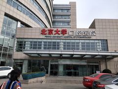 -北京大学口腔医院(魏公村总院)