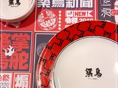 -築鳥日本料理(黑沙环店)