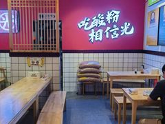 -胡仕光陵水酸粉