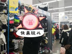 -迪卡侬(西华店)