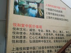 -悦和堂中医门诊部·疼痛调理·针灸推拿·艾灸拔罐