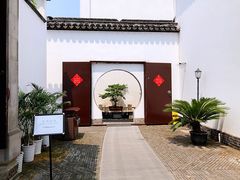 -程十发艺术馆