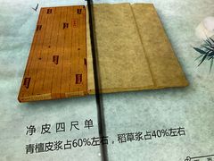 -中国宣纸文化园