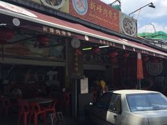 -新峰肉骨茶