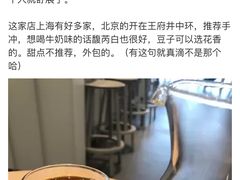 -Seesaw Coffee(朝阳大悦城店)