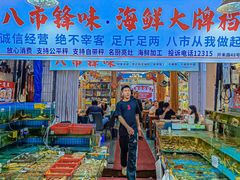 -醉壹号海鲜大排档(厦门美食地标店)