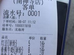 -台湾味正点车轮饼可丽饼(南禅寺店)