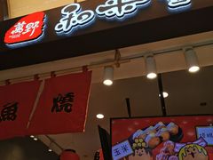 门面-和米堂(正弘城店)