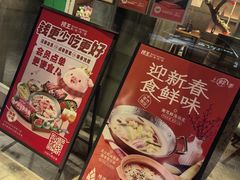 -捞王锅物料理(凯旋路店)