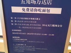 -UH祐禾(上海五角场万达店)
