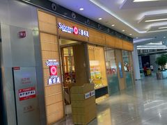 门面-胜博殿日式炸猪排(西红门店)