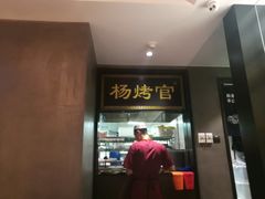 门面-南门小馆·清真(国贸商城店)
