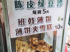 -成裕雪糕店(士多店)