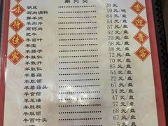 菜单-爆肚冯(廊房二条店)
