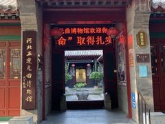 -马家大院