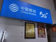 -千机网手机维修(木樨园店)