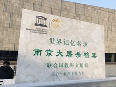 -侵华日军南京大屠杀遇难同胞纪念馆