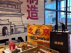 -味多美·北京面包工坊(天坛店)