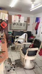 -兰建理发店