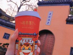 -鸡鸣赐茶(鸡鸣寺路店)