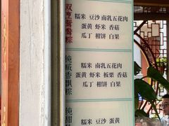 -老妈宫粽球