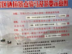 -纳帕海依拉草原