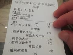 -湘拾(壹方北馆店)
