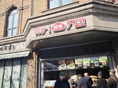 -南方迷宗大包(湖滨店)