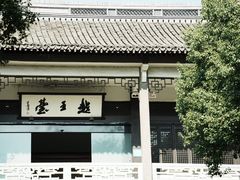 -府山公园