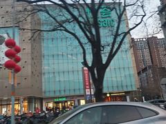 -萨莉亚意式餐厅(悦荟广场店)