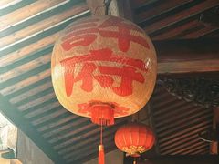 -许驸马府