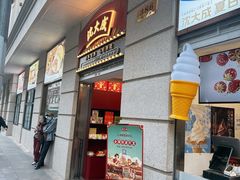 -沈大成(南京东路店)