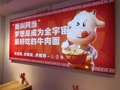 -阿当·小炒牛肉面(人广店)