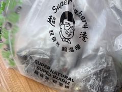 -超港·蛋糕面包(包河万达店)
