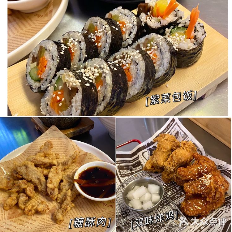 韩国料理[调皮]
