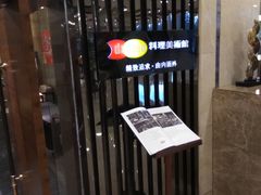 -稻早料理美术馆(城阳店)