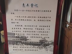 -惠丰堂饭庄·烤鸭·京味菜(西北旺·唐家岭店)