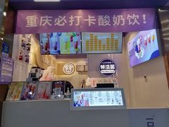 门面-一只酸奶牛(八一路店)