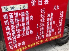 -金杨老摊头蛋饼(金口路店)
