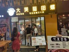 门面-食爺炭炉鸡煲·烧烤
